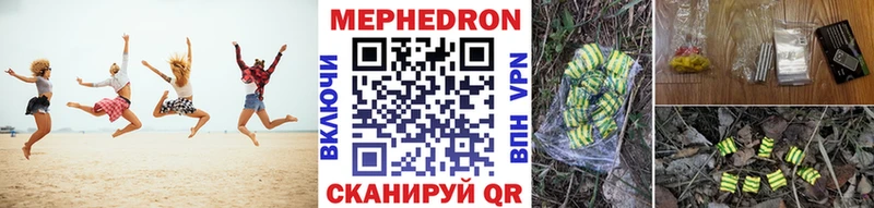 МЕФ мяу мяу  Купить где  Островной 